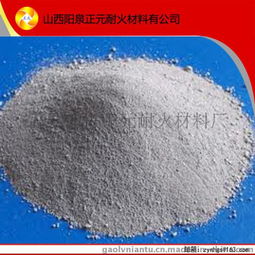 山西陽(yáng)泉正元耐火 專業(yè)定制高強(qiáng)度剛玉耐火澆注料，品質(zhì)鑄就工業(yè)基石